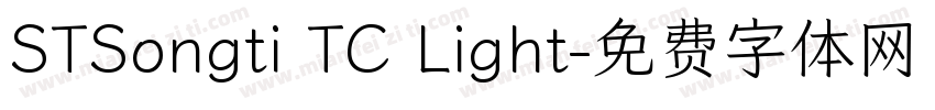 STSongti TC Light字体转换